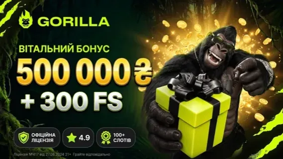 Gorilla Screenshot